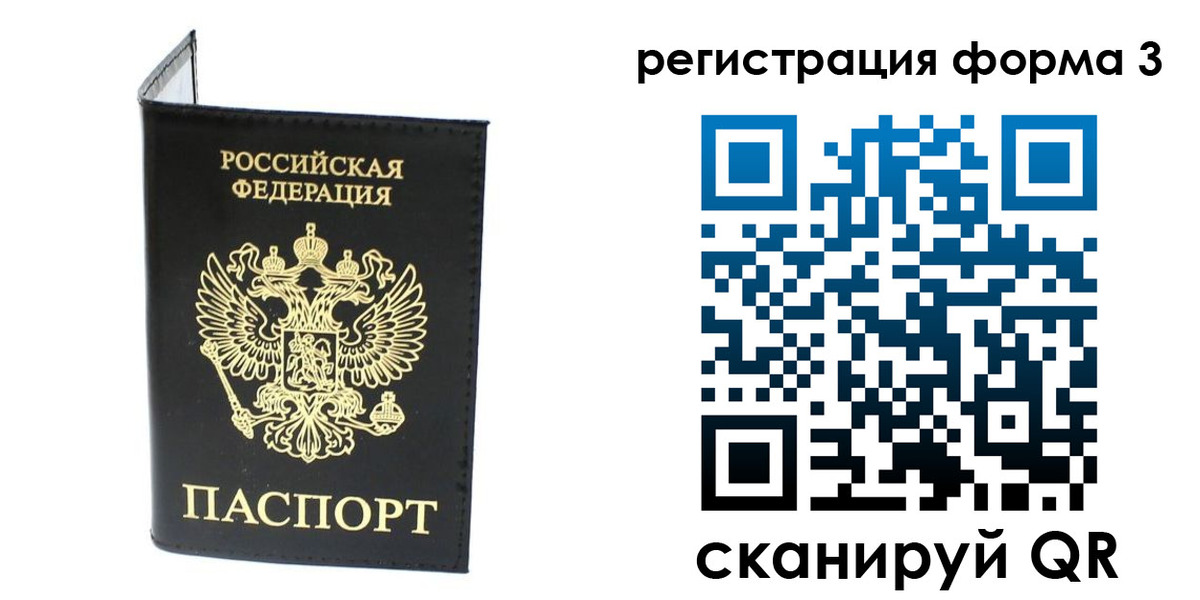 временная регистрация собственник в Коломне