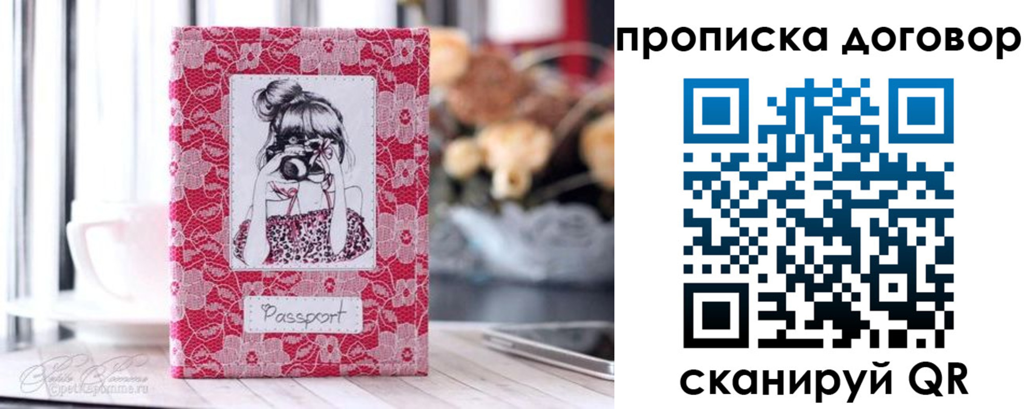 временная регистрация надежно в Коломне