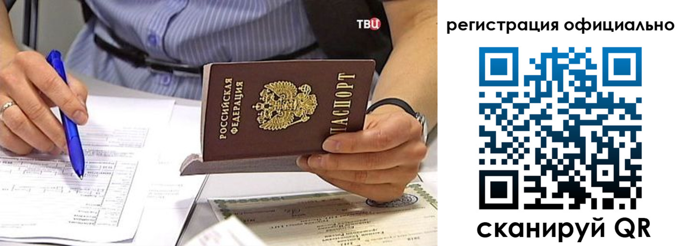 временная регистрация поиск в Коломне