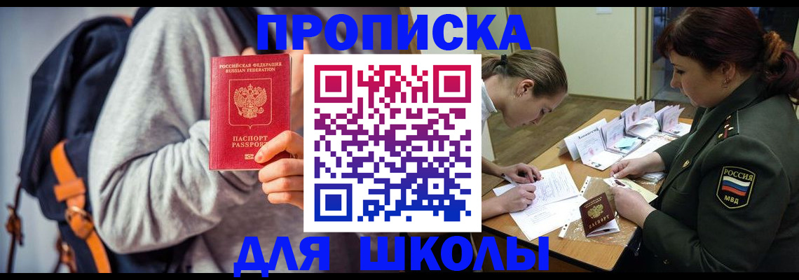 прописка от собственника в Коломне