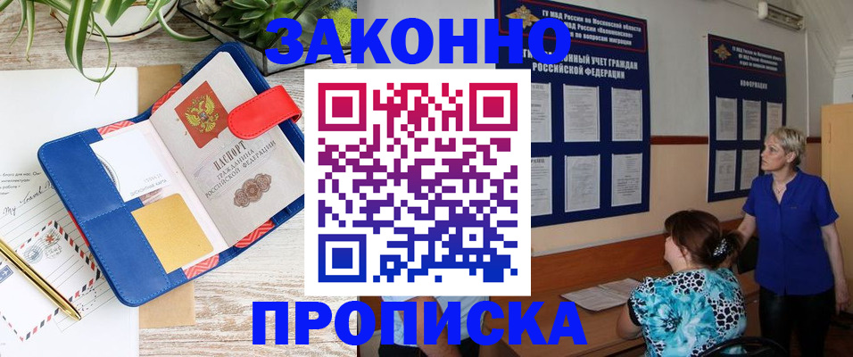 временная регистрация недорого в Коломне