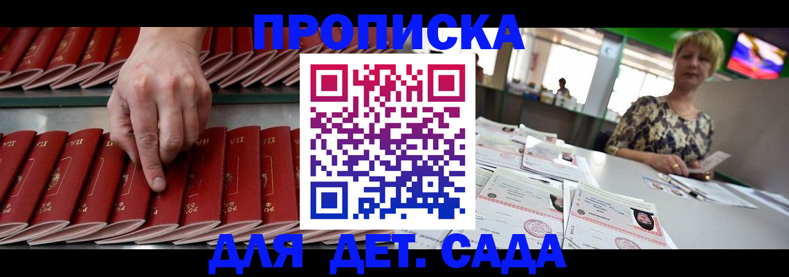 временная регистрация 2025 в Коломне