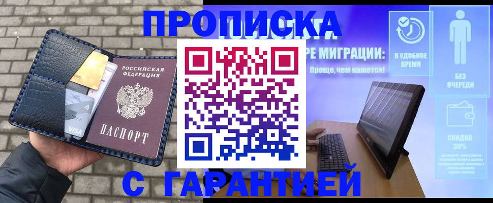 временная регистрация законно в Коломне