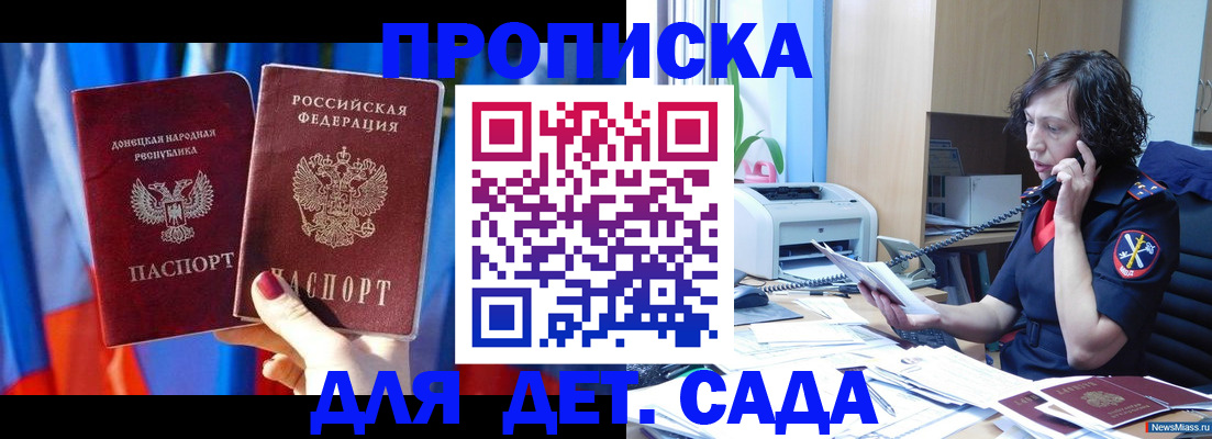 прописка в квартире в Коломне