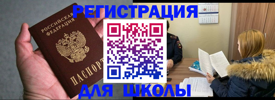 временная регистрация законно в Коломне
