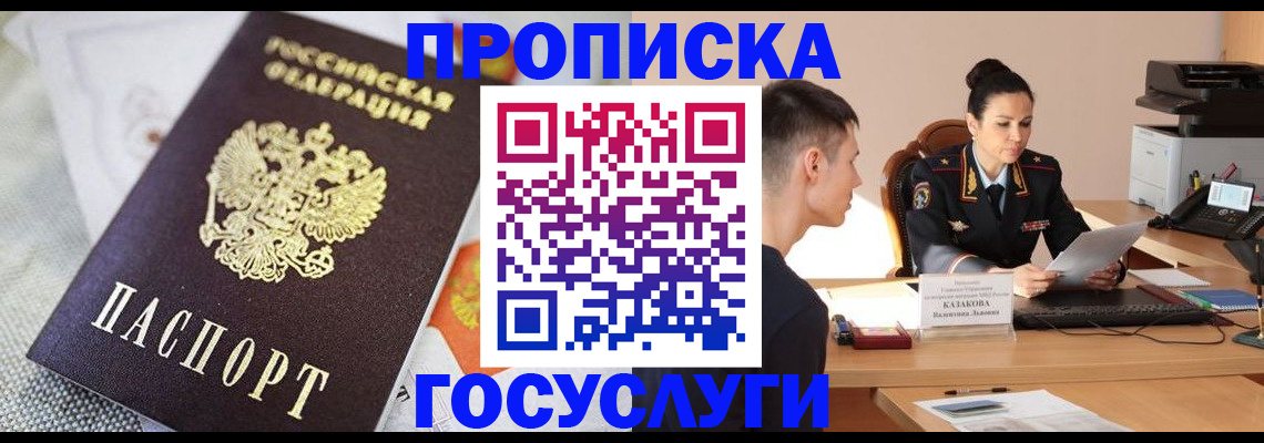 миграционный учет в Коломне
